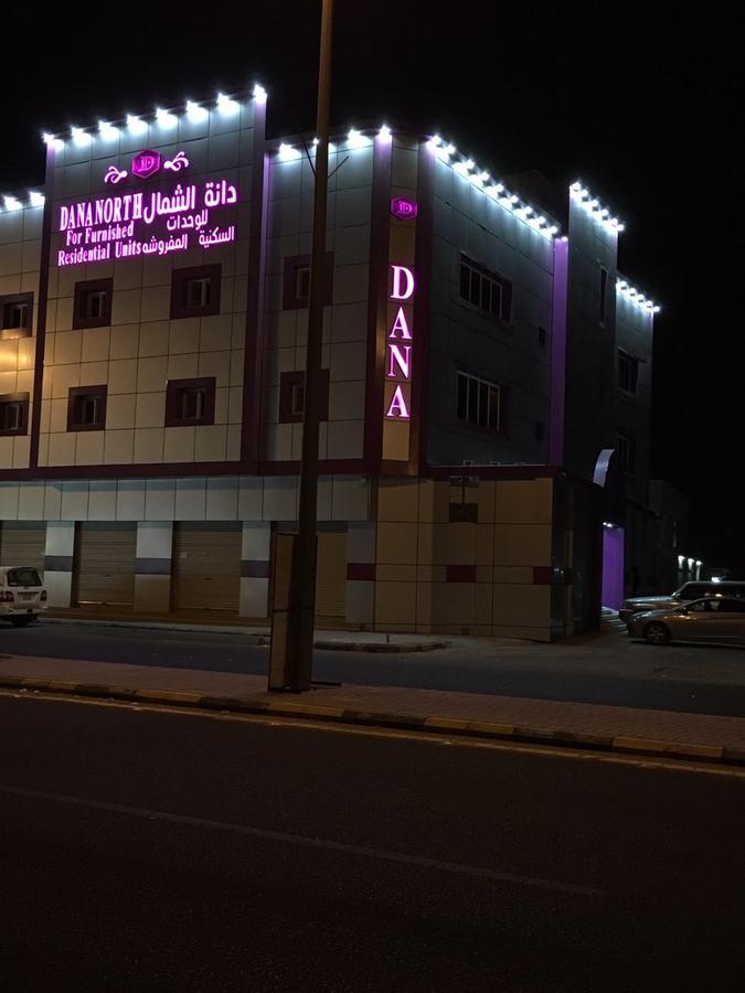 Dana North Lejlighedshotel Qurayyat Eksteriør billede